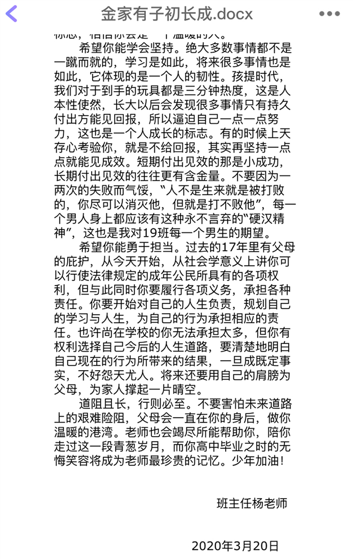 家校攜手，同心抗疫(圖3)