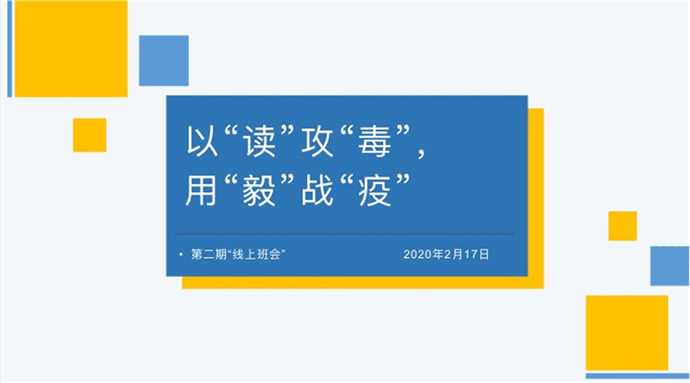 家校攜手，同心抗疫(圖2)