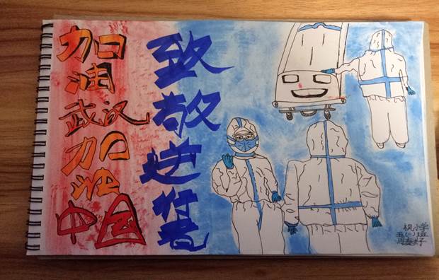 在“停課不停學(xué)、停課不停教”中升華對疫情的認(rèn)識(圖2)