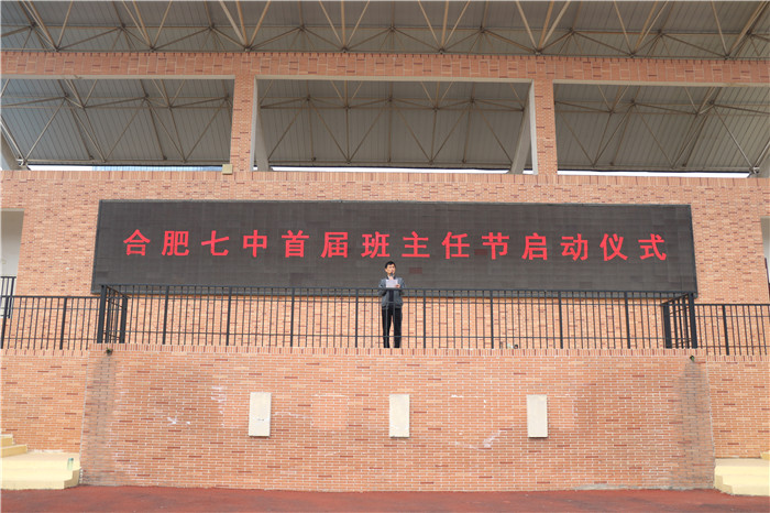 致敬夢(mèng)想引路人，弘揚(yáng)尊師好風(fēng)尚(圖2)