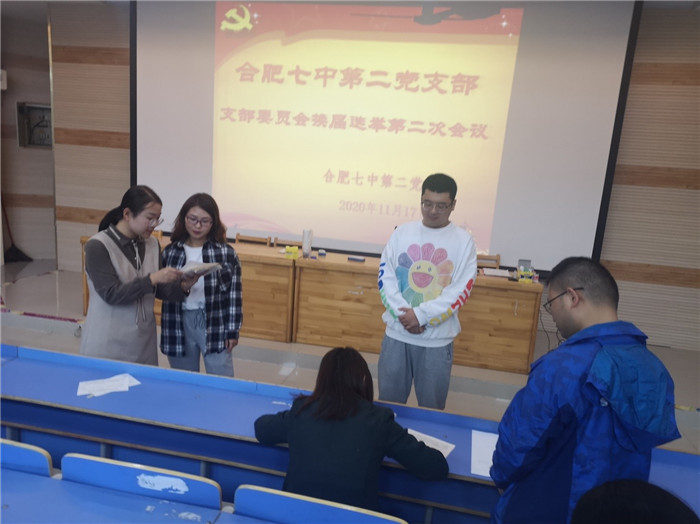 支部改選注活力，黨建領(lǐng)航開新篇(圖5)