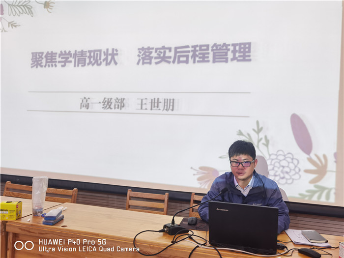 明確期中學情，助力教學管理(圖2)
