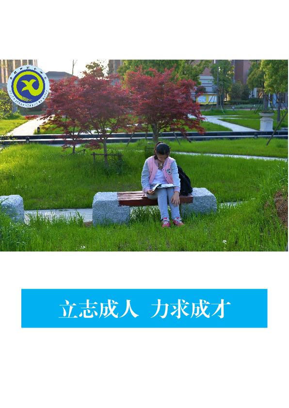 合肥五中、合肥七中同課異構(gòu)活動方案(圖8)