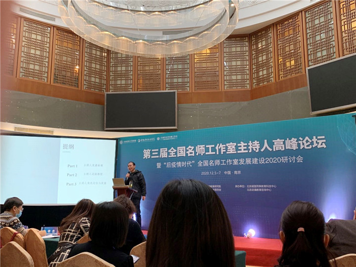 名師工作室：融入名師大聯(lián)盟，堅(jiān)定砥礪前行夢(mèng)(圖3)