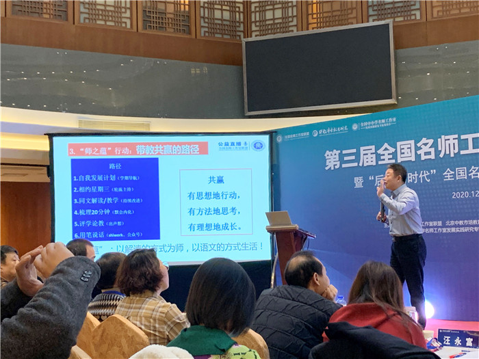 名師工作室：融入名師大聯(lián)盟，堅(jiān)定砥礪前行夢(mèng)(圖9)