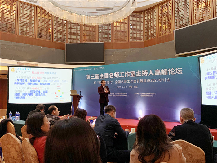 名師工作室：融入名師大聯(lián)盟，堅(jiān)定砥礪前行夢(mèng)(圖11)