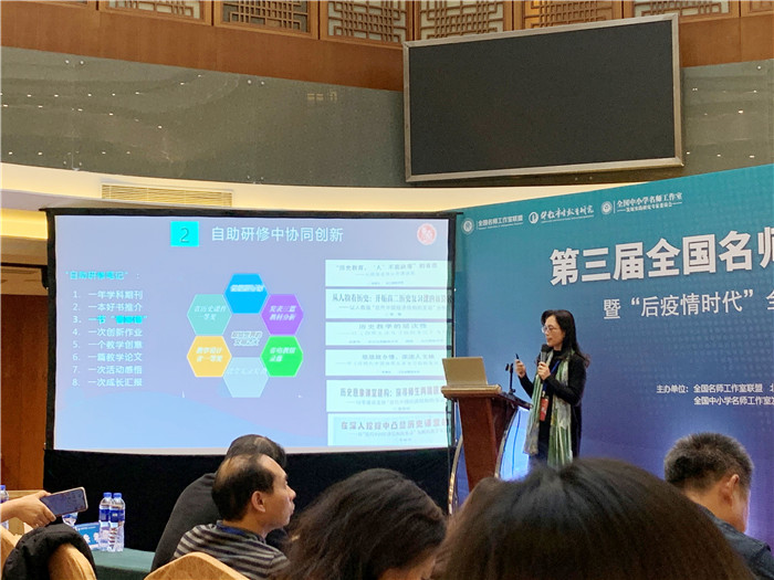 名師工作室：融入名師大聯(lián)盟，堅(jiān)定砥礪前行夢(mèng)(圖10)