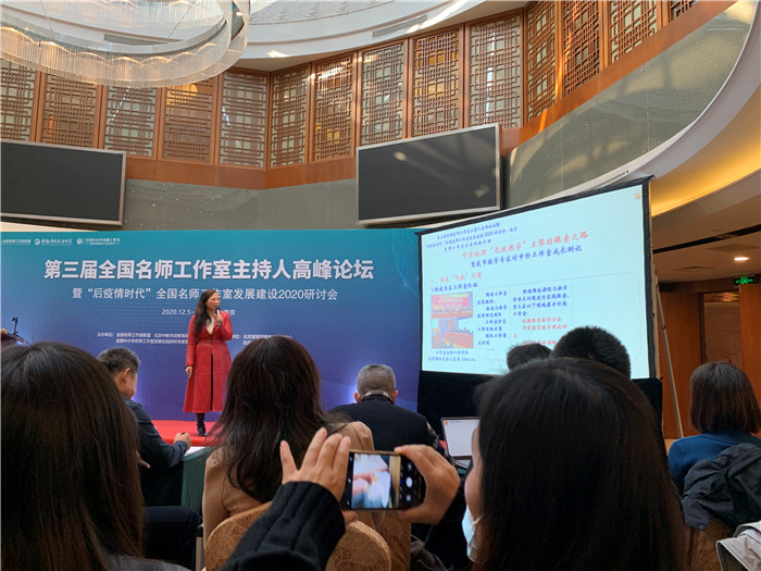名師工作室：融入名師大聯(lián)盟，堅(jiān)定砥礪前行夢(mèng)(圖15)
