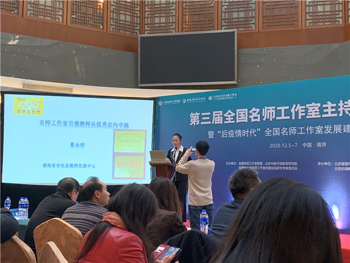 名師工作室：融入名師大聯(lián)盟，堅(jiān)定砥礪前行夢(mèng)(圖12)