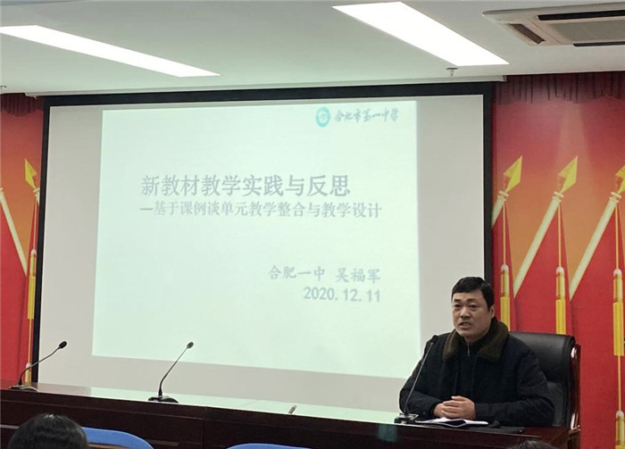 高一級部：新課程、新教材實(shí)施專題報道（一）(圖2)