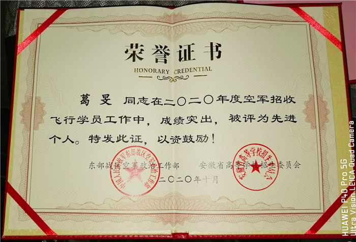 育雄鷹搏擊長(zhǎng)空、助學(xué)子全面發(fā)展(圖6)