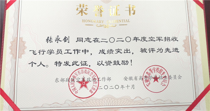 育雄鷹搏擊長(zhǎng)空、助學(xué)子全面發(fā)展(圖2)