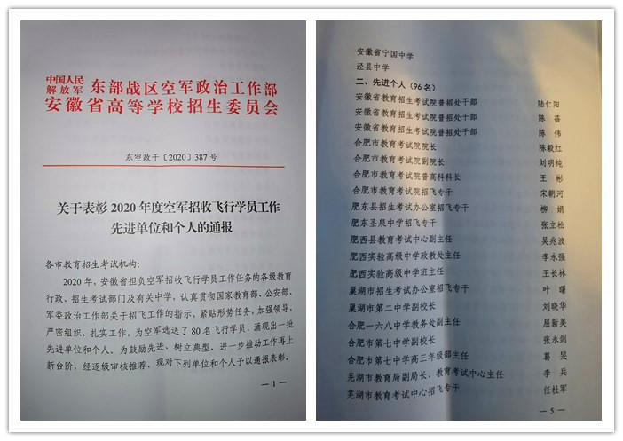 育雄鷹搏擊長(zhǎng)空、助學(xué)子全面發(fā)展(圖7)