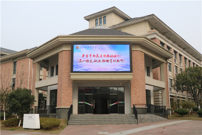 高一級部：界首市新課程新教材實施培訓在合肥七中舉行(圖1)