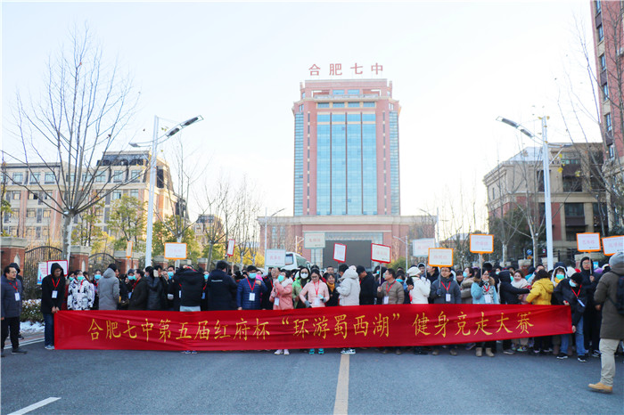 工會(huì)：逐夢(mèng)迎新引領(lǐng)全民健身  歡樂(lè)健康傳遞陽(yáng)光能量(圖1)