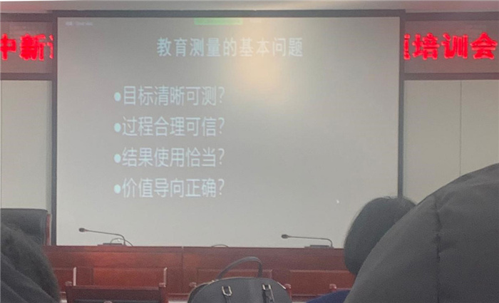 教科研處：全員參加新課程新教材考試命題評價專題培訓會(圖4)