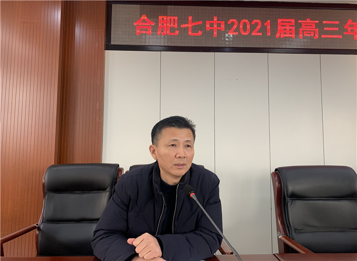 高三級部：合肥七中召開2021屆高三“一?！苯處煼治鰰?圖2)