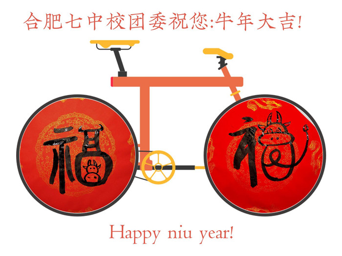 團(tuán)委：多彩德育活動(dòng)，快樂寒假生活(圖5)
