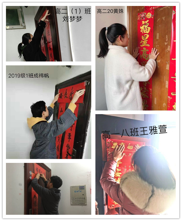 團(tuán)委：手寫春聯(lián)貼春聯(lián)，喜氣洋洋迎新年(圖1)
