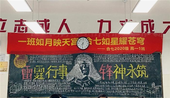 高一級(jí)部：雷鋒精神永不朽，青年學(xué)習(xí)正當(dāng)時(shí)(圖3)