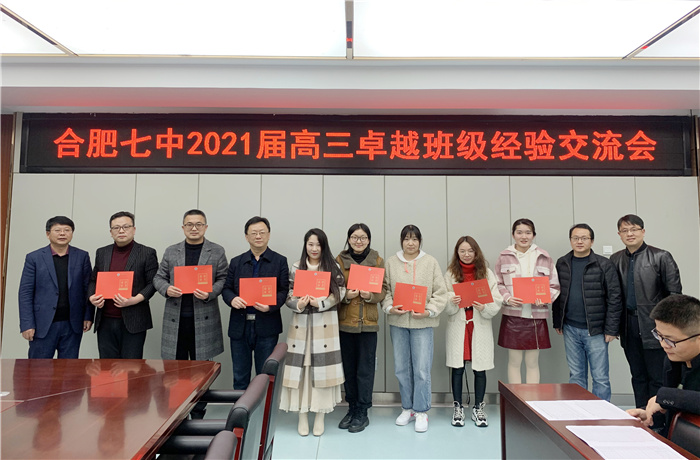 高三級(jí)部：志不求易更卓越，學(xué)不避難自折桂(圖7)