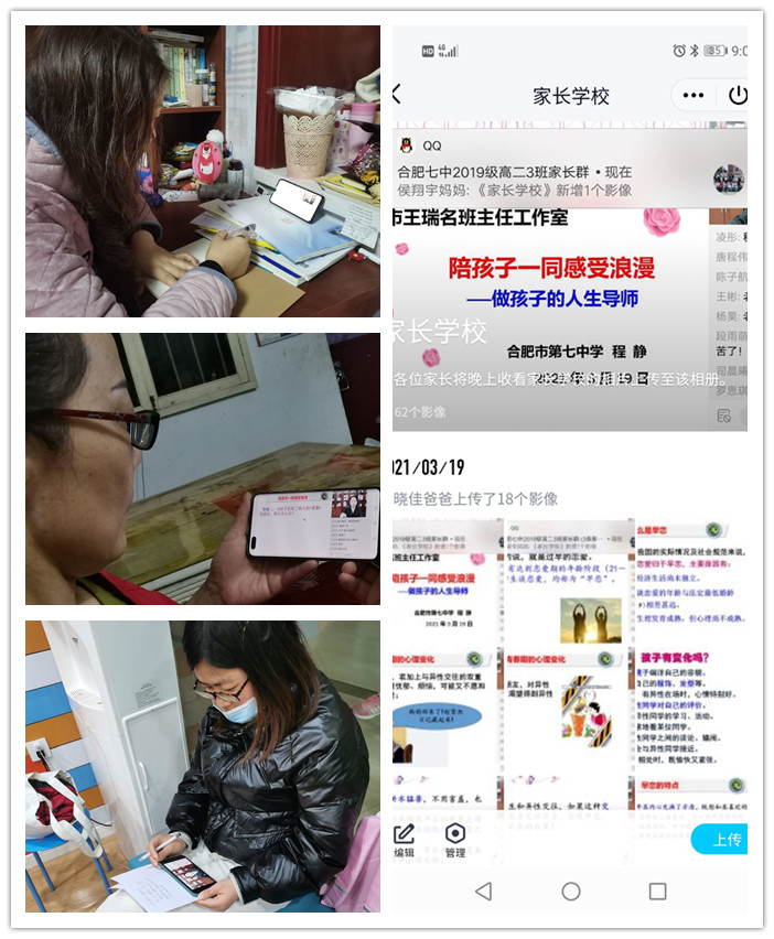 高二級(jí)部：你是否擔(dān)心孩子早戀？家長學(xué)校來支招！(圖3)