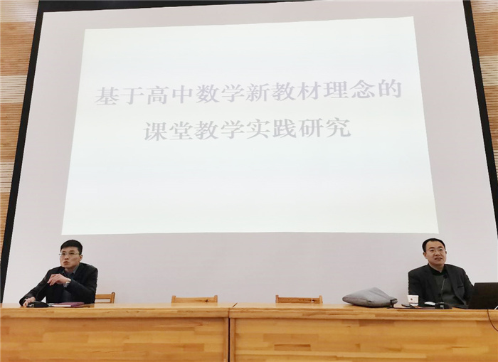高一級(jí)部：推進(jìn)數(shù)學(xué)新課程開(kāi)展，落實(shí)培訓(xùn)新教材實(shí)施(圖1)