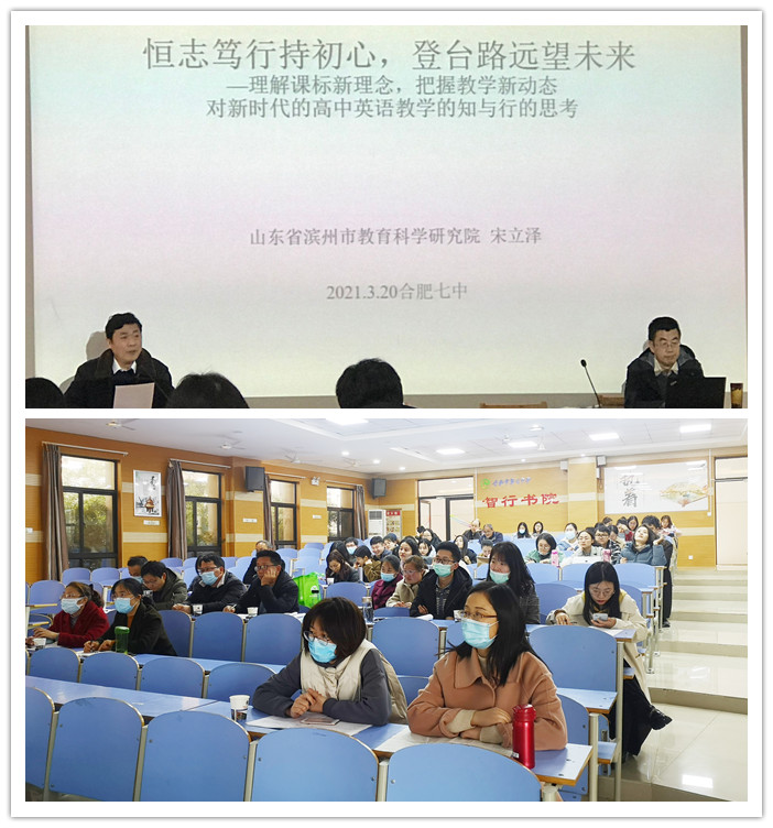 辦公室：合肥七中推進(jìn)新課程、新教材實(shí)施專項(xiàng)培訓(xùn)(圖4)