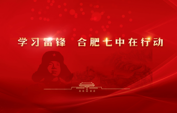 團(tuán)委：學(xué)習(xí)雷鋒好榜樣，板報(bào)弘揚(yáng)傳美名(圖1)