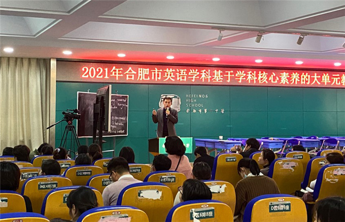 高一級部： 基于英語學科核心素養(yǎng)，探討大單元教學設計(圖6)