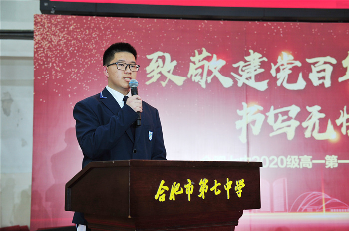 高一級部：致敬建黨百年，書寫無悔青春(圖21)