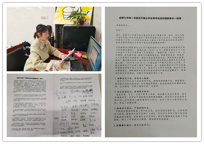 高一級(jí)部：禁止手機(jī)入校，共塑優(yōu)良校風(fēng)(圖1)