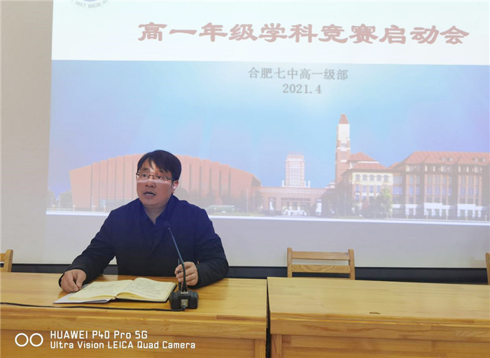 高一級部：知行合一，以賽促學(xué)(圖5)