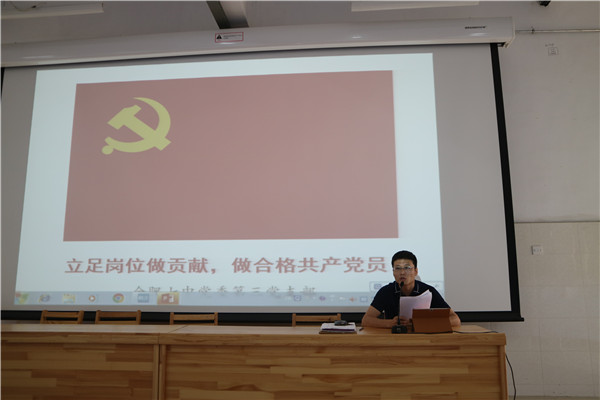 立足崗位貢獻(xiàn)力量，爭當(dāng)合格共產(chǎn)黨員(圖1)