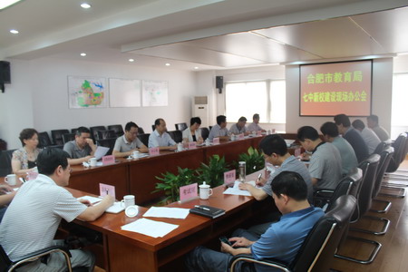 合肥市教育局全面統(tǒng)籌協(xié)調(diào)合肥七中新校建設、啟用(圖1)