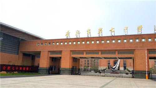 合肥七中高新校區(qū)樓宇、道路、景觀等命名名稱(圖2)
