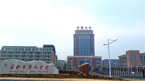 合肥七中高新校區(qū)樓宇、道路、景觀等命名名稱(圖18)