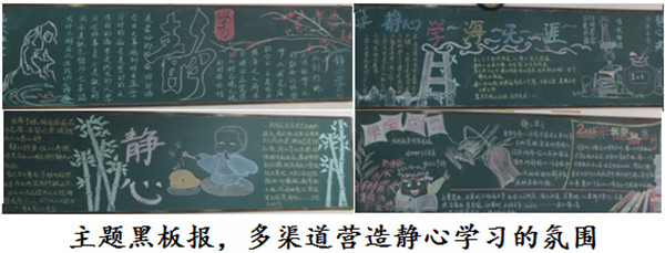 圍繞“靜”字做文章，砥礪前行提品質(zhì)(圖3)