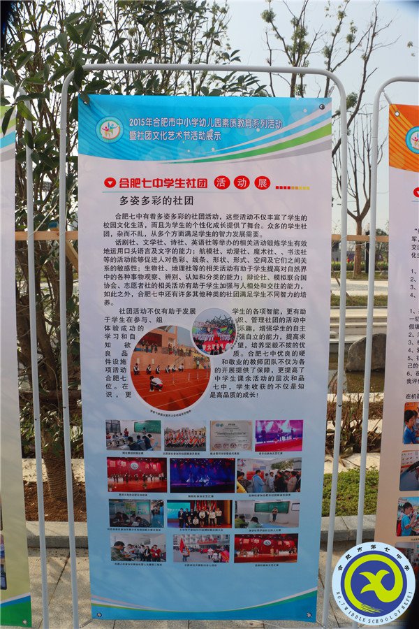 合肥七中軍事社、單車(chē)社參展市社團(tuán)文化節(jié)(圖2)