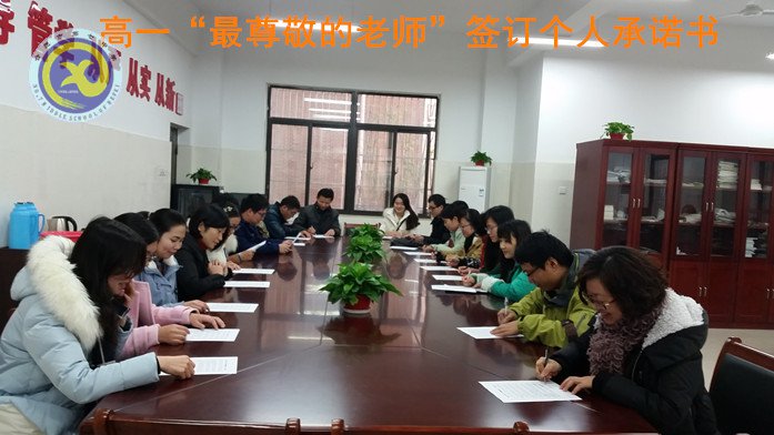 深化學習教育 踐行“三嚴三實”(圖2)