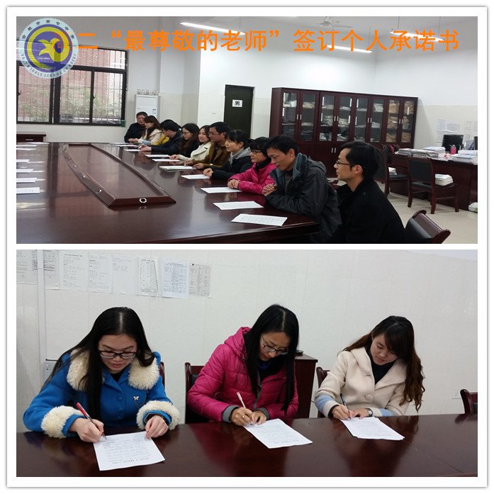 深化學習教育 踐行“三嚴三實”(圖3)