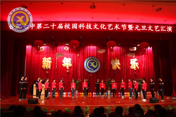 我們在七中，一起迎接2016(圖1)
