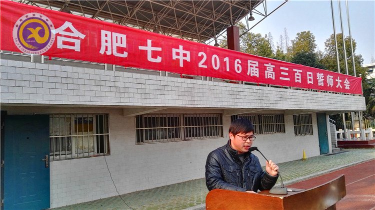 決戰(zhàn)百日、志在千里(圖5)