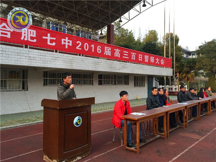 決戰(zhàn)百日、志在千里(圖6)