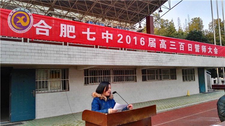 決戰(zhàn)百日、志在千里(圖4)
