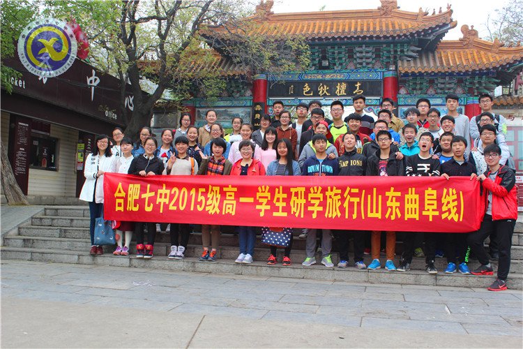品齊魯文化，仰圣人崇光(圖2)