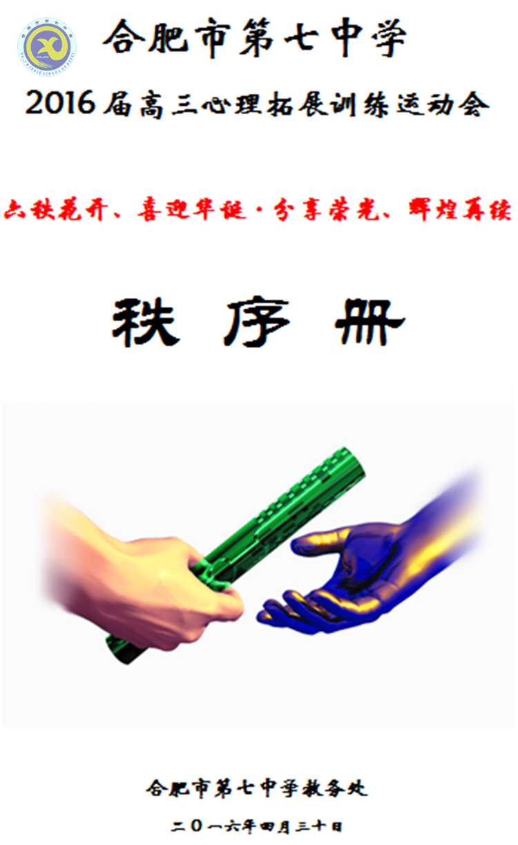 釋放壓力、放飛心靈，享受歡樂、輕松備考(圖3)