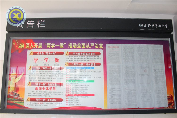 市局來(lái)校督導(dǎo)“兩學(xué)一做”學(xué)習(xí)教育(圖2)