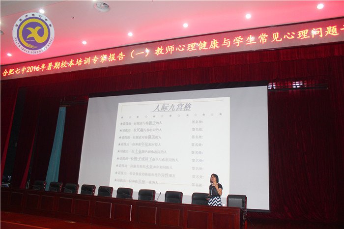 強(qiáng)化心理健康教育，用心關(guān)注擁愛成長(圖1)
