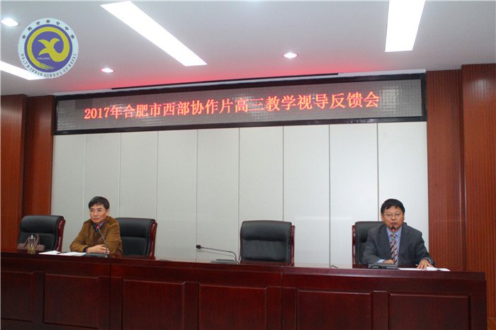 劃片聯(lián)動常態(tài)視導 管理教學全面診斷(圖11)